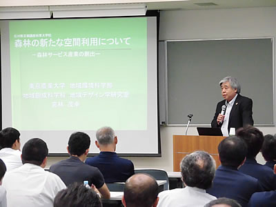 夏期林業大学・林業経営講座の開催